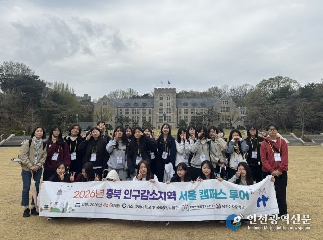 인구감소지역 중학생 서울 캠퍼스 투어