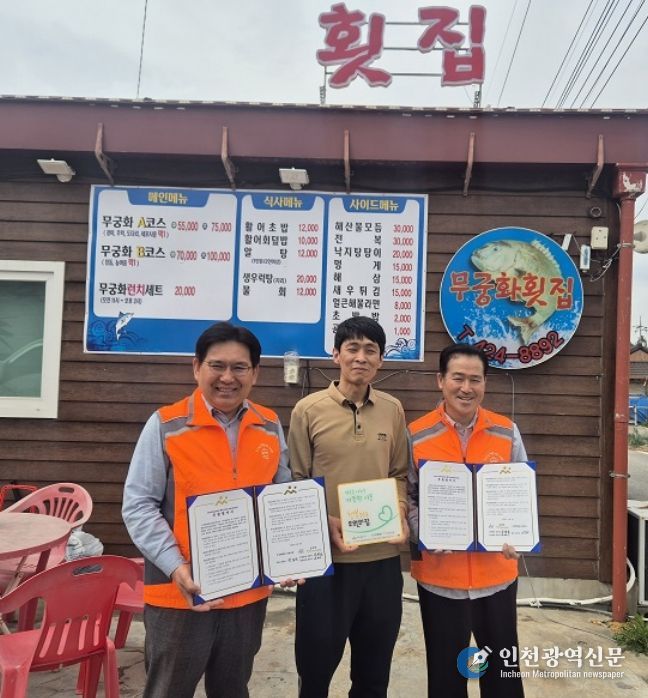 온양5동 행복키움추진단 공동단장과 무궁화횟집 대표가 후원협약을 체결한 후 기념촬영을 하고 있다.