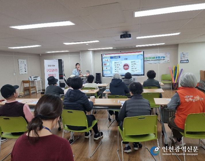 찾아가는 구강관리 서비스 교육