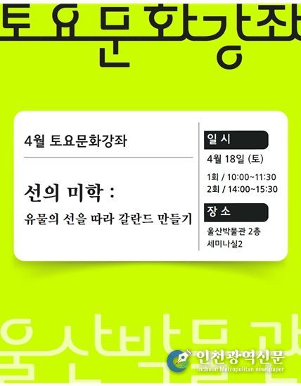 2026년 4월 「토요문화강좌」 홍보물