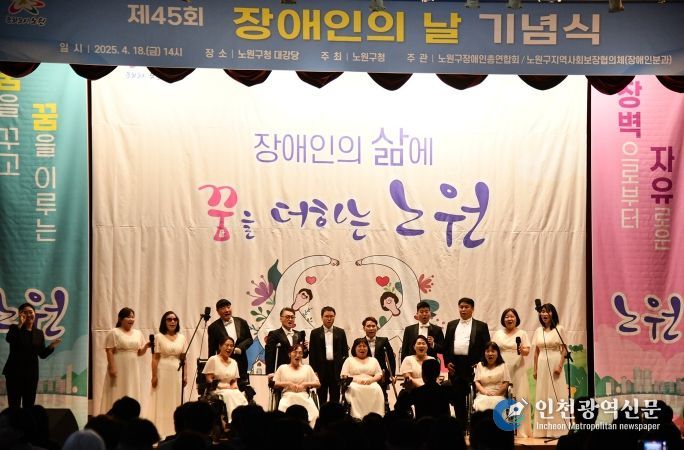 25년 장애인의 날 기념식 진행의 모습