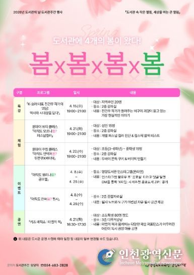 영양도서관, '2026년 도서관의 날·도서관주간 행사' 운영