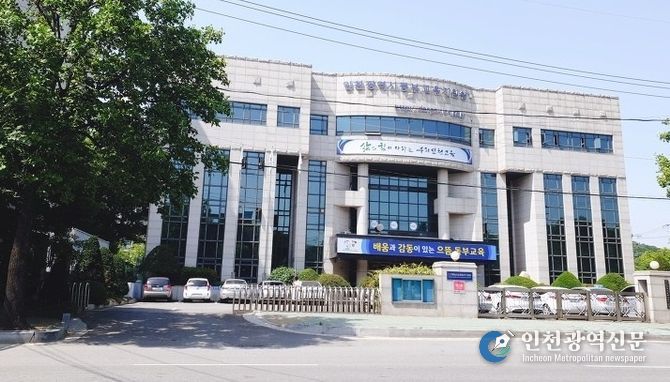 인천동부교육지원청