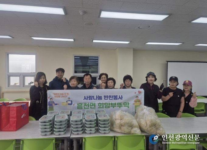 여주시 흥천면 지사협, '희망부뚜막' 사업 추진