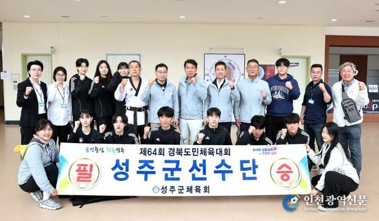 제64회 경북도민체육대회 군부 종합 6위 달성