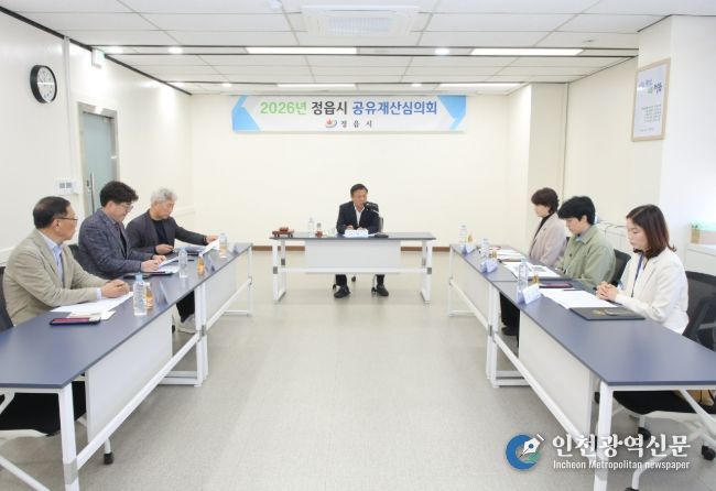 정읍시, 공유재산심의회 신규 위원 위촉