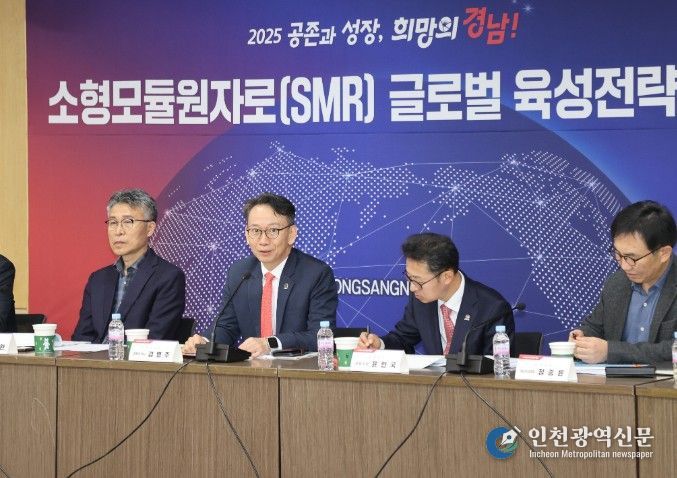 소형모듈형원자로(SMR) 글로벌 육성전략 회의