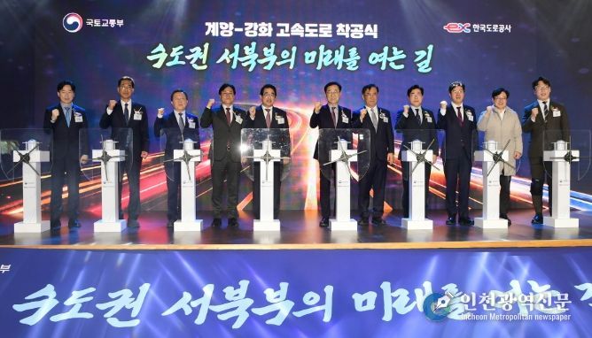 도로·대중교통 ‘전방위 혁신’ 가속