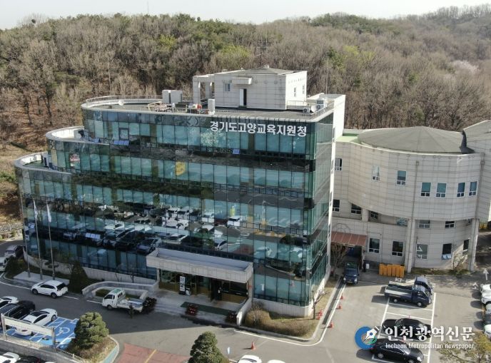 고양교육지원청