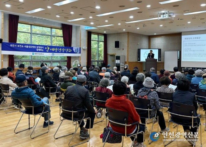 과천시 보건소, 지역 주민 대상 ‘유방암 예방교육’ 실시