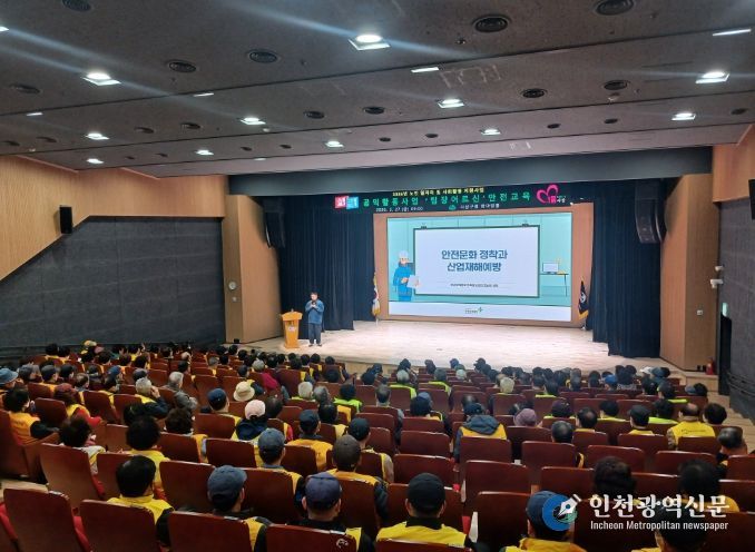 노인일자리사업 ‘팀장 어르신’ 안전교육