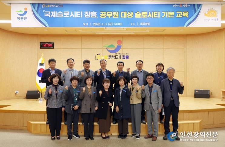 장흥군, 전 공직자 대상 슬로시티 가치 확산 교육 실시
