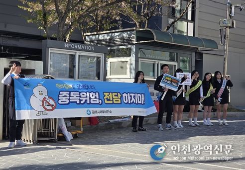 김해시 서부보건소, 청소년 흡연 예방 캠페인