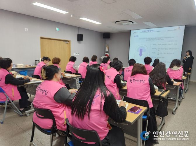 대한노인회 연계 경로당 행복선생님 역량강화교육