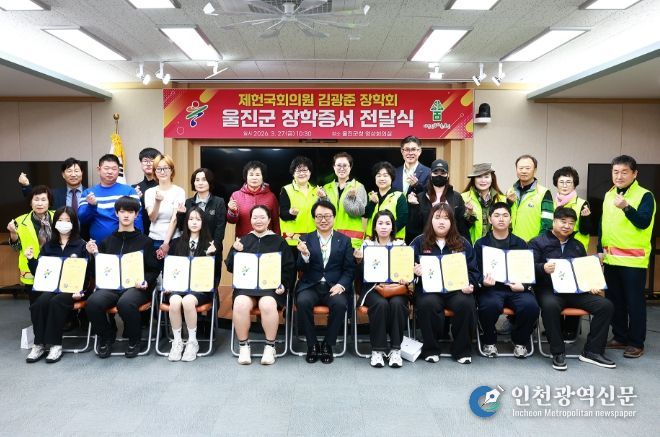 김광준장학회, 14년째 따뜻한 나눔