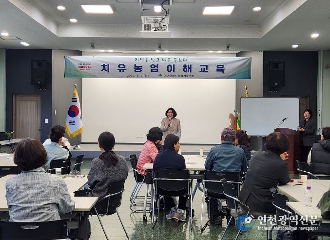 치유농업 이해 교육 성료