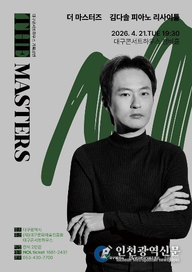 깊이 있는 해석으로 만나는 김다솔 피아노 리사이틀