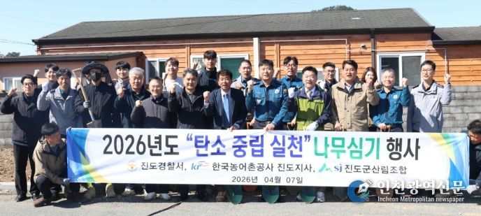 나무 심기로 청렴 다지고 탄소중립 실천 앞장