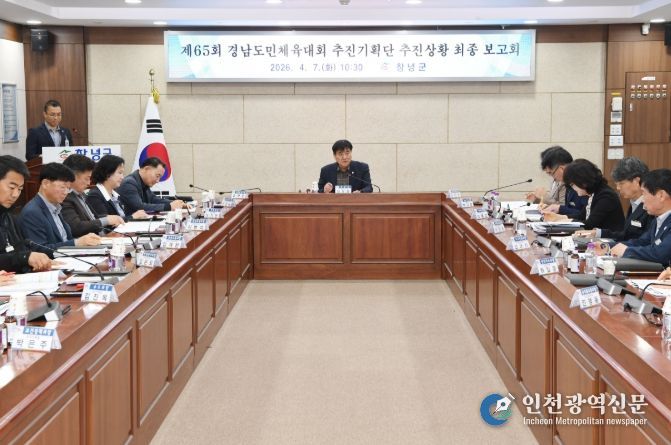 추진상황 최종 보고회