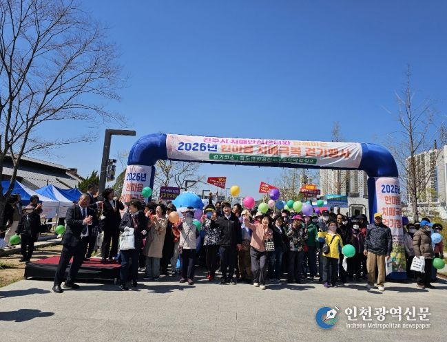 ‘2026년 한마음 치매극복 걷기행사’