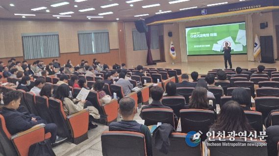 선생님을 위한 선거교육의 이해’ 특강