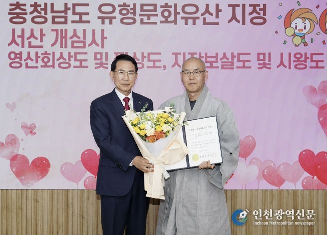 7일 시청 시장실에서 열린 충청남도 유형문화유산 지정서 전달식