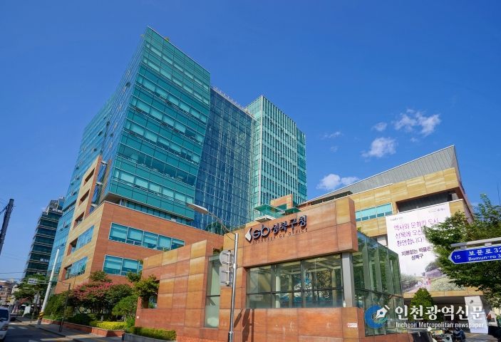 성북구청사 전경