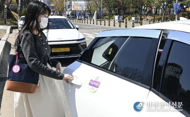 임산부가 맘편한 택시에 탑승하고 있다.