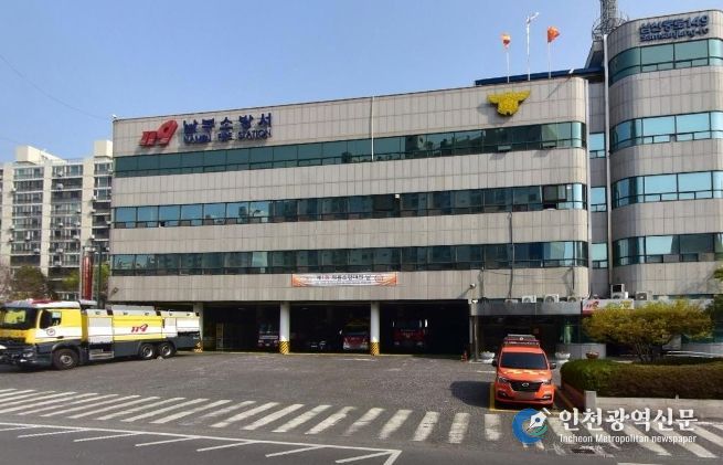 울산 남부소방서