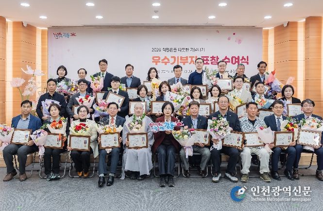 우수기부자 표창 수여식