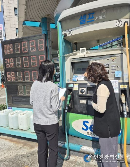 주유소 일일 현장점검