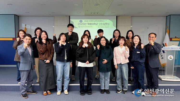 해돋이 학교 3기 참여 교사와 장학사들이 7일 본청 다산홀에서 입학식을 열고 기념사진을 찍고있다.