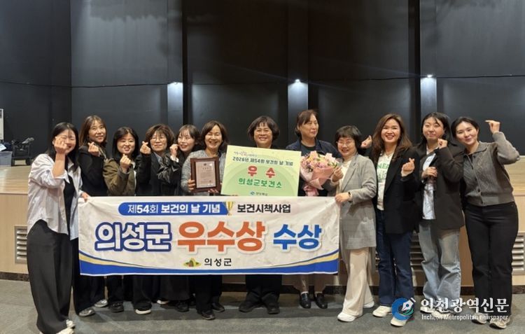 보건의 날 우수상 수상