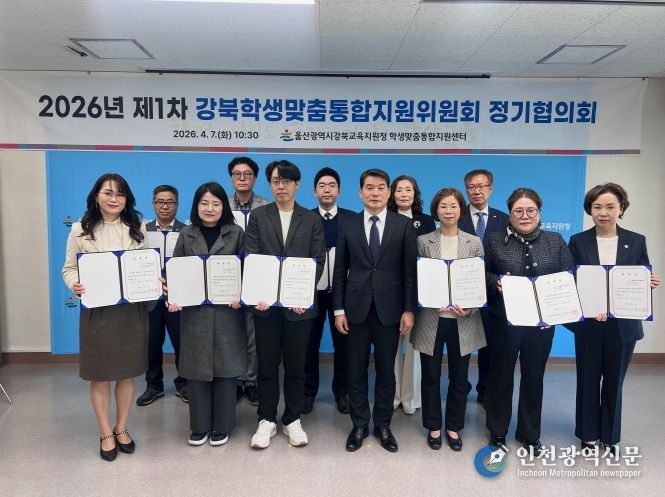 강북학생맞춤통합지원위원들이 7일 강북학생맞춤통합지원센터에서 위촉식을 열고 기념사진을 찍고있다.