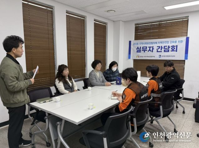 수원시 권선구 금곡동, 복지와 안전이 만나는 현장 ‘119와 협력 강화’