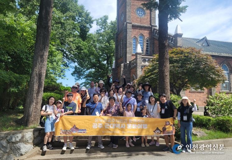 온누리공주시민제도_문화여행