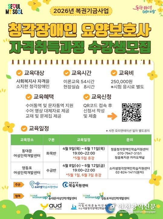 수강생모집 포스터