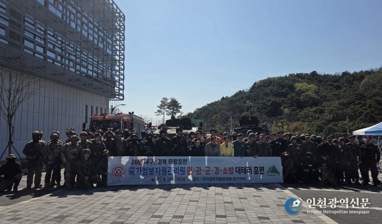 대구 동구청은 지난 7일, 육군 제501보병여단 주관으로 ‘2026년 대구·경북 화랑훈련’ 대테러 합동훈련 현장을 점검했다.