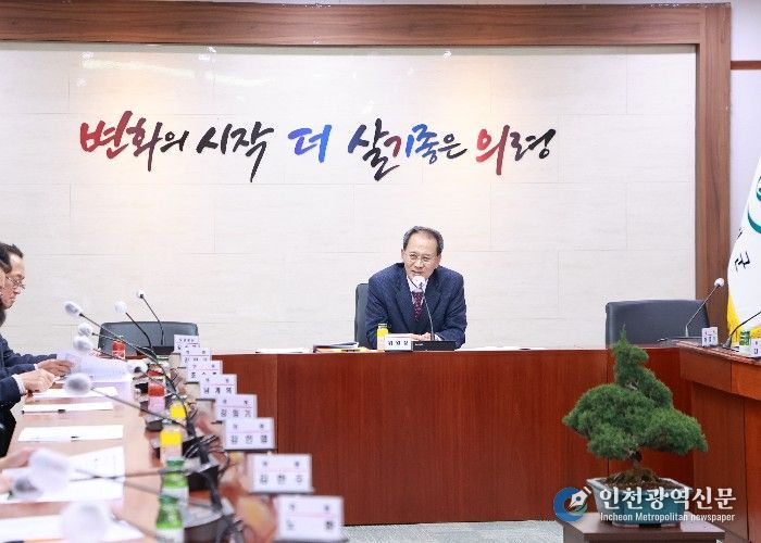 강임기 위원장이 회의를 주재하고 있다