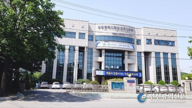 인천동부교육지원청