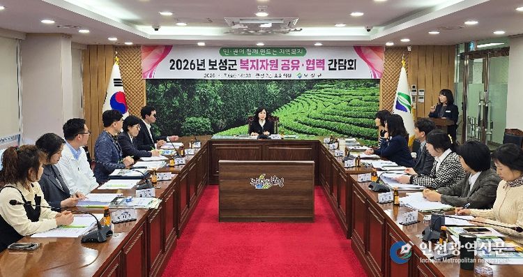보성군, 민관 협력으로 복지자원 발굴·연계 강화_‘2026년 보성군 복지자원 공유·협력 간담회’를 개최했다