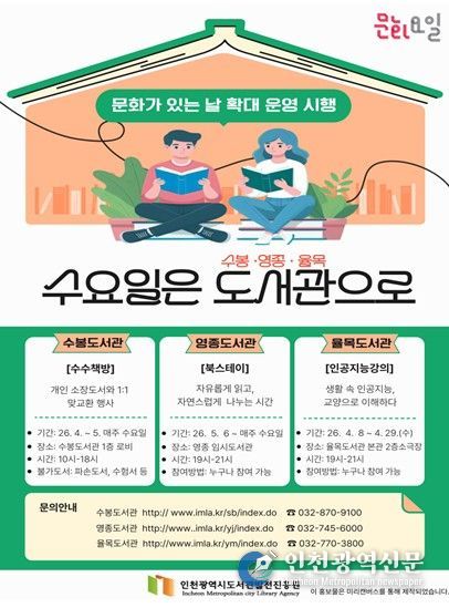 문화가 있는 날 홍보물