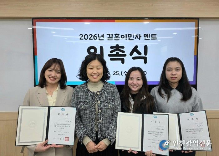 여주시가족센터, 결혼이민자 멘토 3명 위촉 “다문화 정착 돕는다”