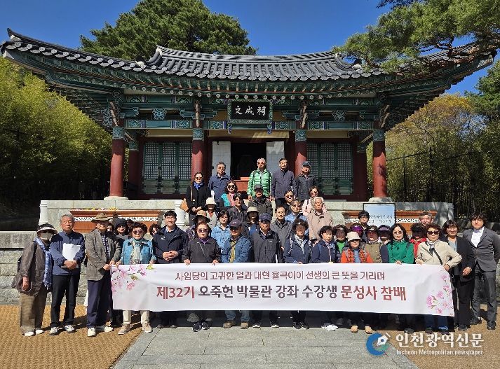 율곡의 얼을 통해 배우는 '강릉의 국보와 보물'