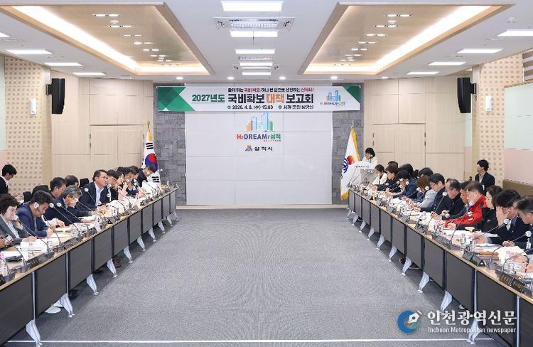 국비 확보 상황 보고회