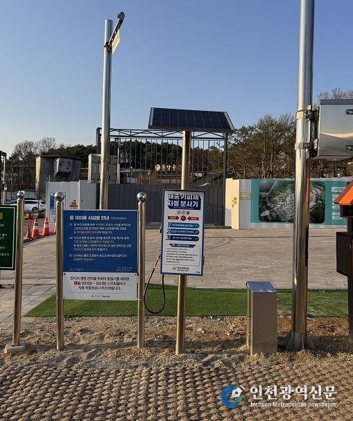 아산시보건소에서 설치·운영 중인 진드기 기피제 분사기