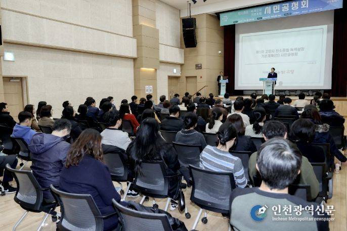 지난해 2월 탄소중립·녹색성장 기본계획 시민공청회