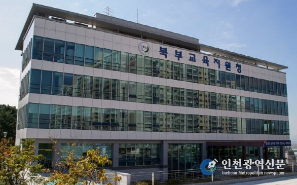 부산북부교육지원청