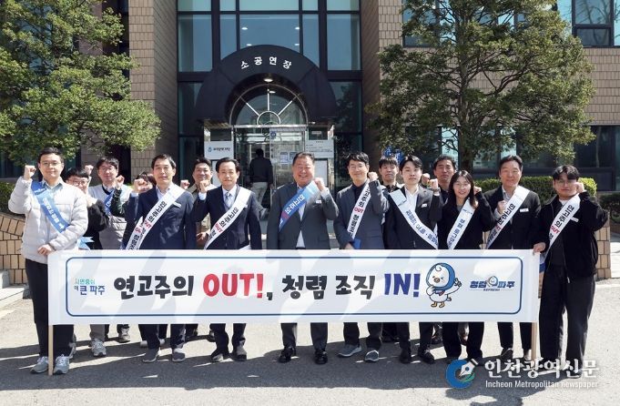 파주시, 2026년 ‘연고주의 근절’ 청렴 홍보활동 실시