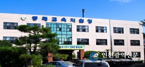 부산동래교육지원청